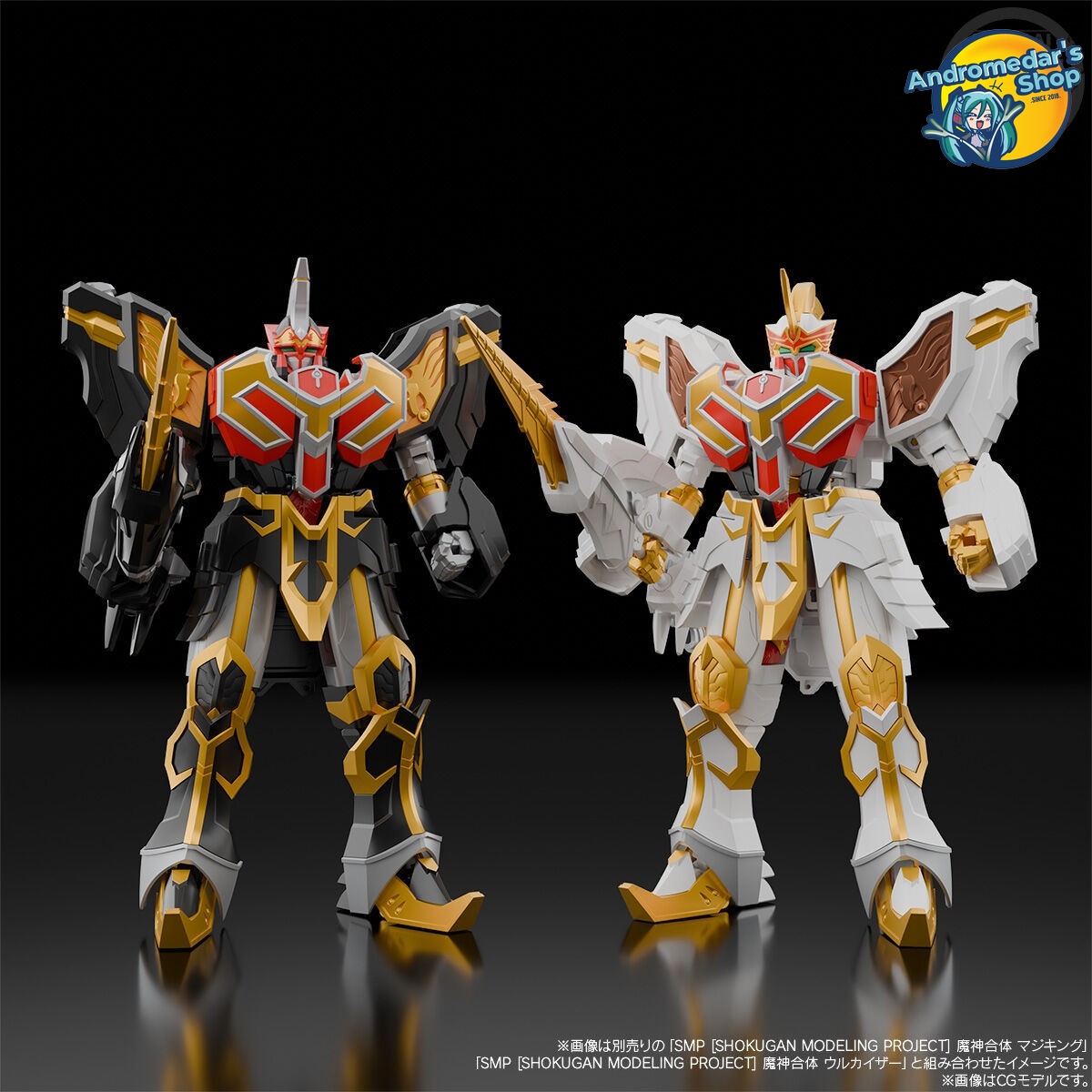 [P-Bandai] [Mahou Sentai Magiranger] Mô hình lắp ráp SMP [Shokugan Modeling Project] Saint Kaiser (Limited) Model Kits