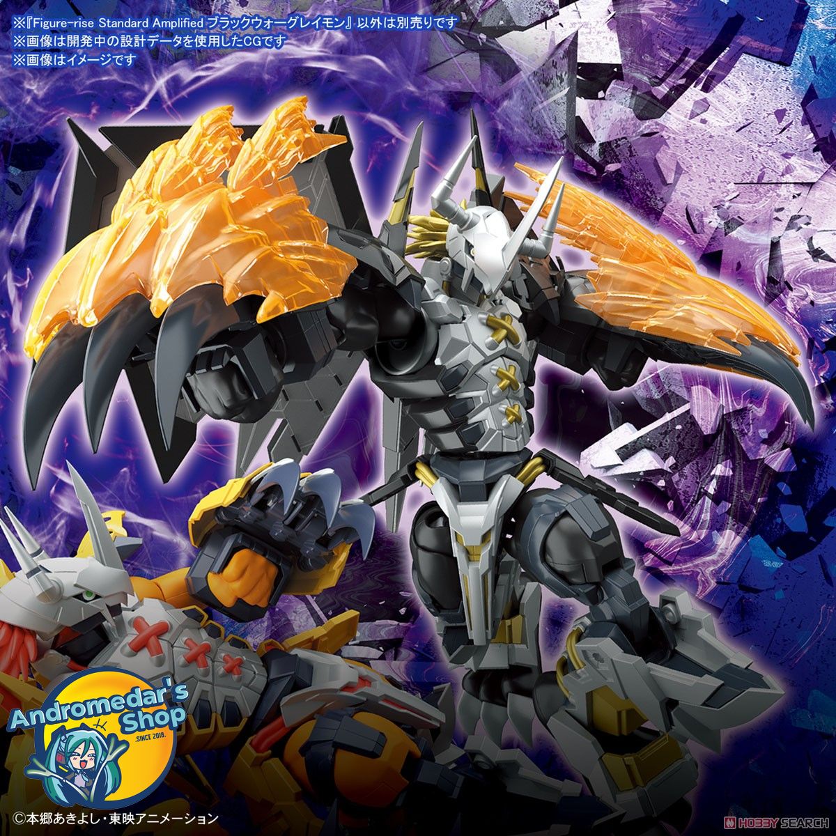 Figure-rise Standard Amplified Black War Greymon (Plastic model)