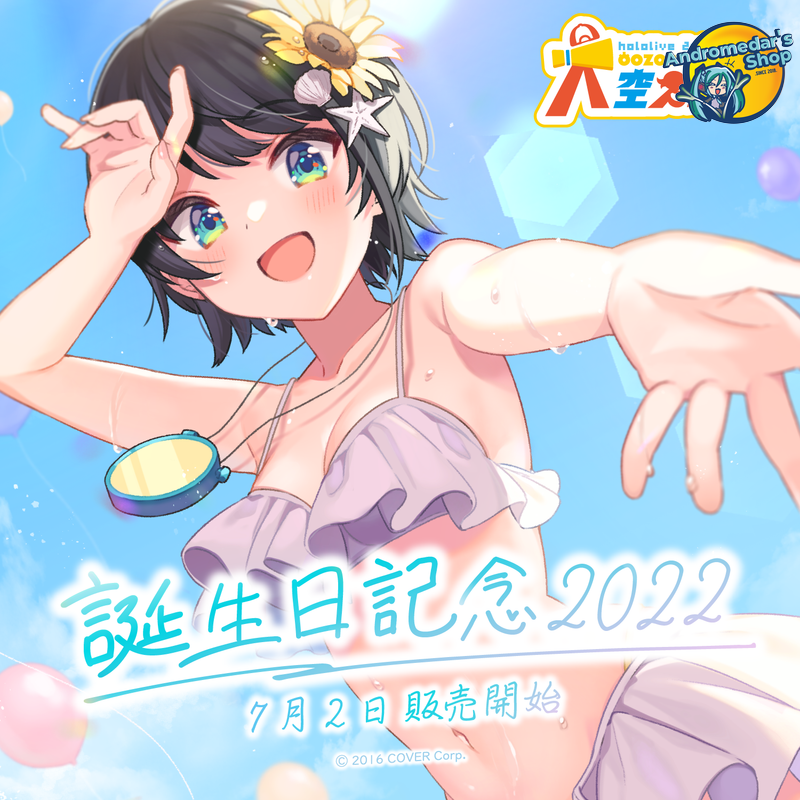 [Chính hãng] Bộ kỉ niệm sinh nhật hololive production Oozora Subaru 2022