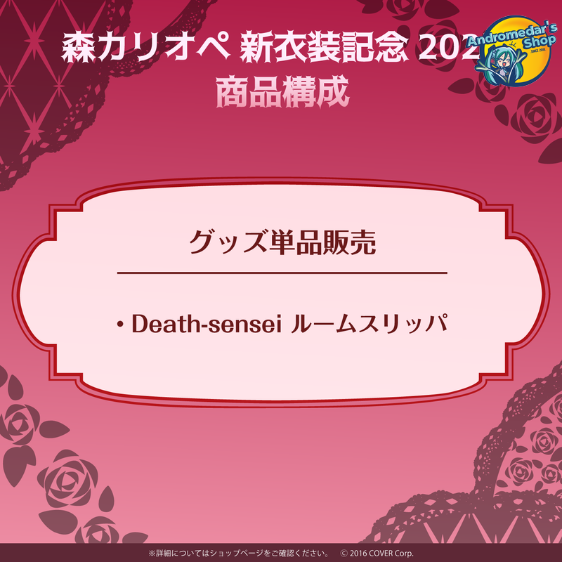 [Chính hãng] Dép đi trong nhà kỉ niệm hololive production Mori Calliope New Outfit Celebration 2023