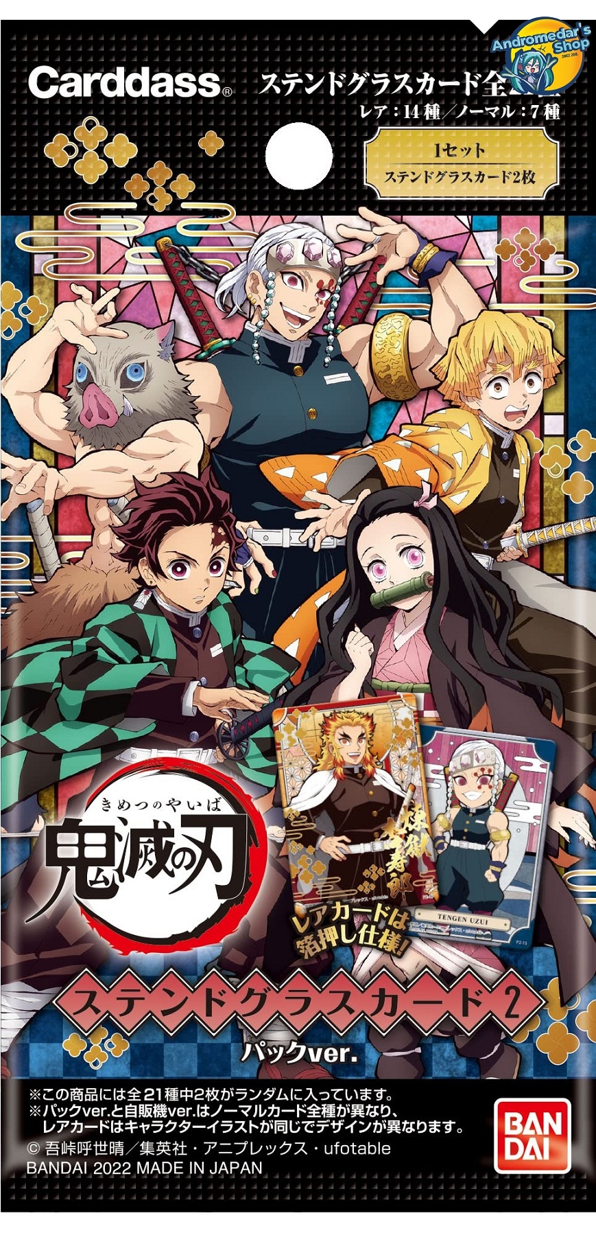 [Bandai] Bộ thẻ sưu tầm Kimetsu no Yaiba Demon Slayer Stained Glass Card 2 BOX
