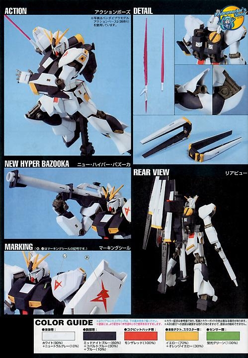 [Bandai] Mô hình lắp ráp Char's Counterattack High Grade 1/144 HGUC RX-93 Nu Gundam Model Kits