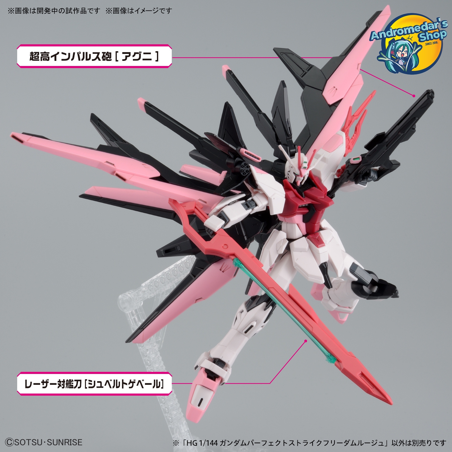[Bandai] Mô hình lắp ráp GBM High Grade 08 1/144 HG MBF-02PF Gundam Perfect Strike Freedom Rouge Model Kits
