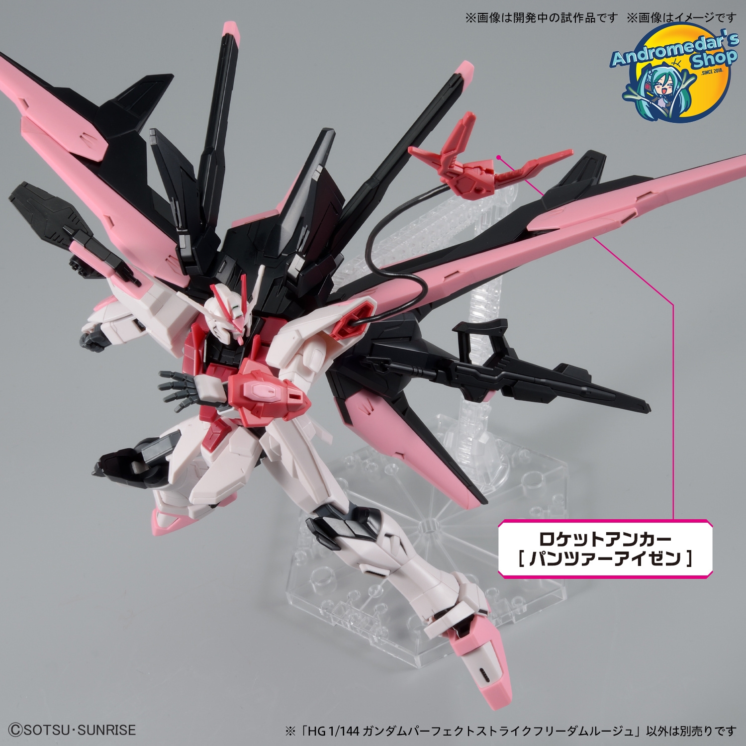 [Bandai] Mô hình lắp ráp GBM High Grade 08 1/144 HG MBF-02PF Gundam Perfect Strike Freedom Rouge Model Kits