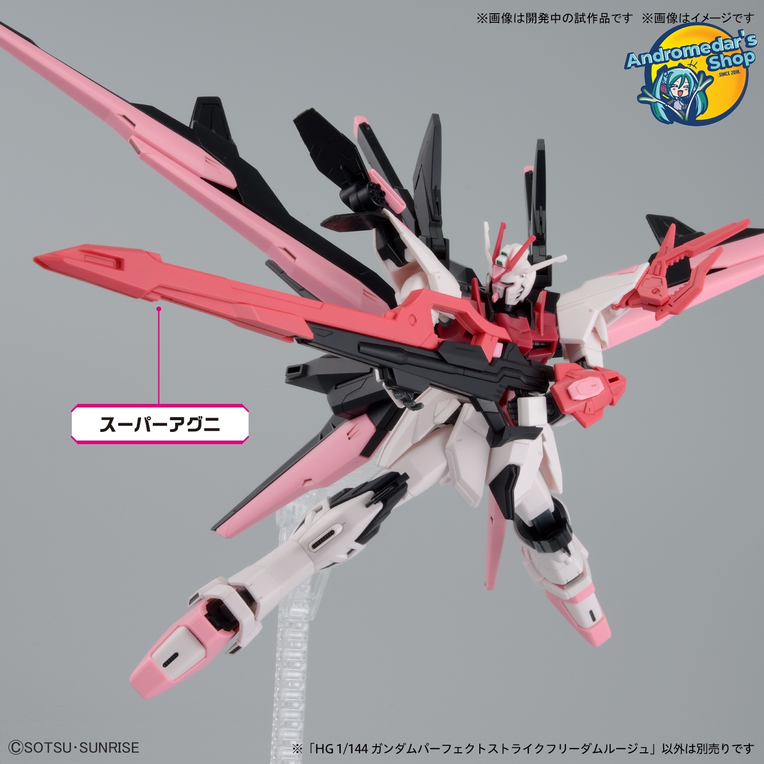 [Bandai] Mô hình lắp ráp GBM High Grade 08 1/144 HG MBF-02PF Gundam Perfect Strike Freedom Rouge Model Kits