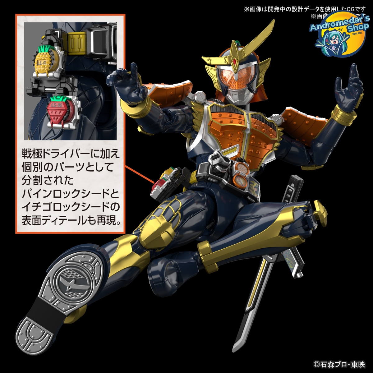 [Bandai] Mô hình lắp ráp Figure-rise Standard Kamen Rider Gaim Orange Arms Model Kits