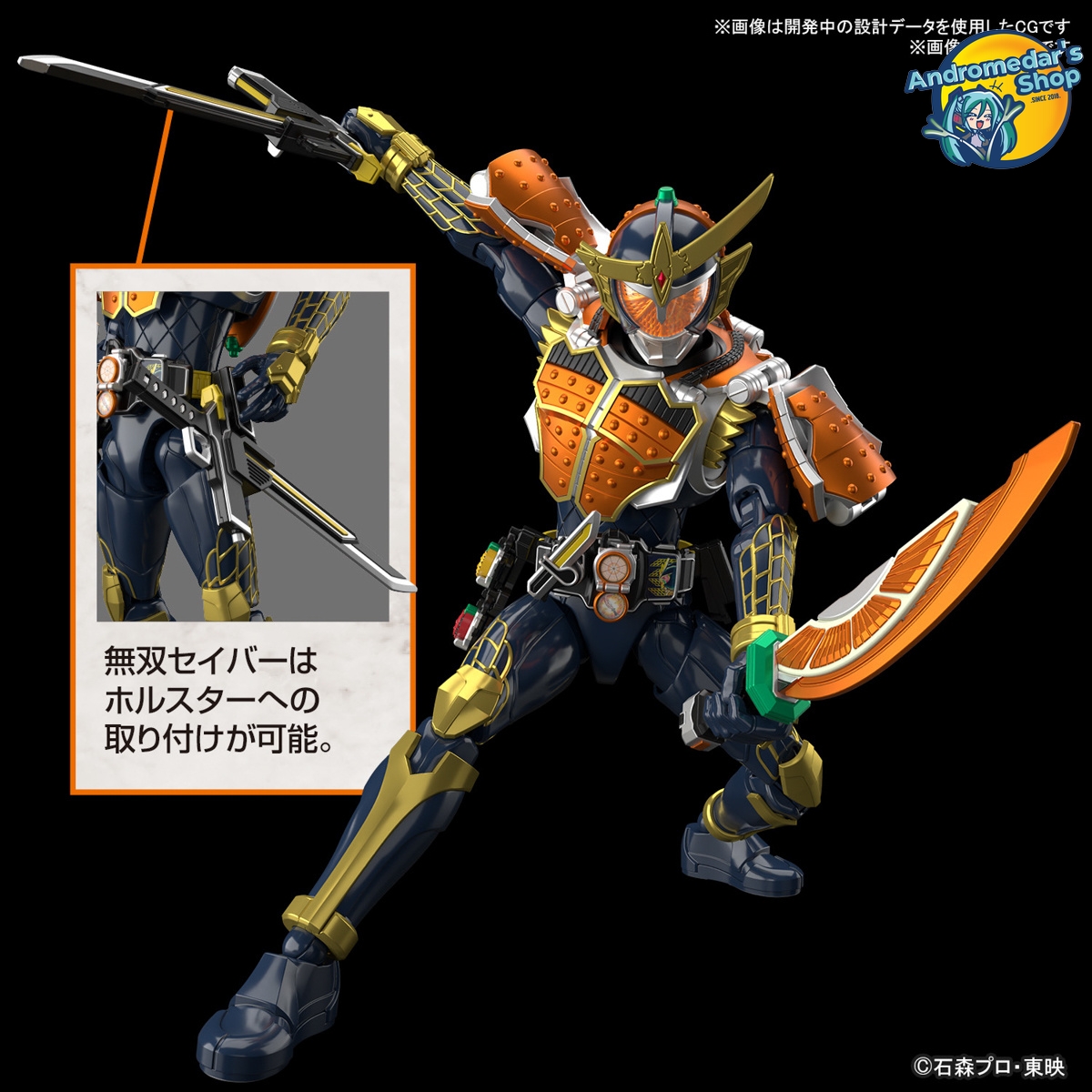 [Bandai] Mô hình lắp ráp Figure-rise Standard Kamen Rider Gaim Orange Arms Model Kits