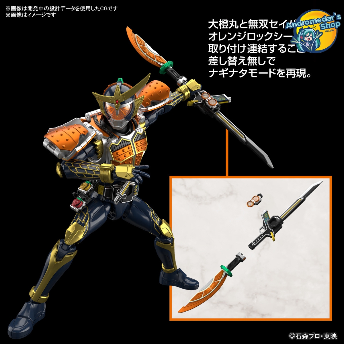 [Bandai] Mô hình lắp ráp Figure-rise Standard Kamen Rider Gaim Orange Arms Model Kits