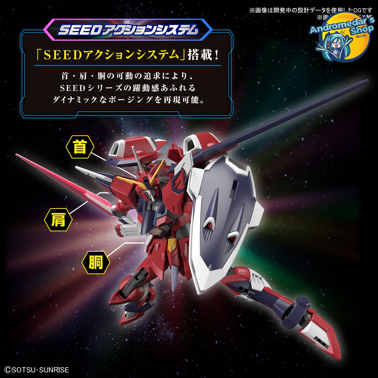 [Bandai] Mô hình lắp ráp High Grade HG 1/144 HGCE STTS-808 Immortal Justice Gundam Model Kits