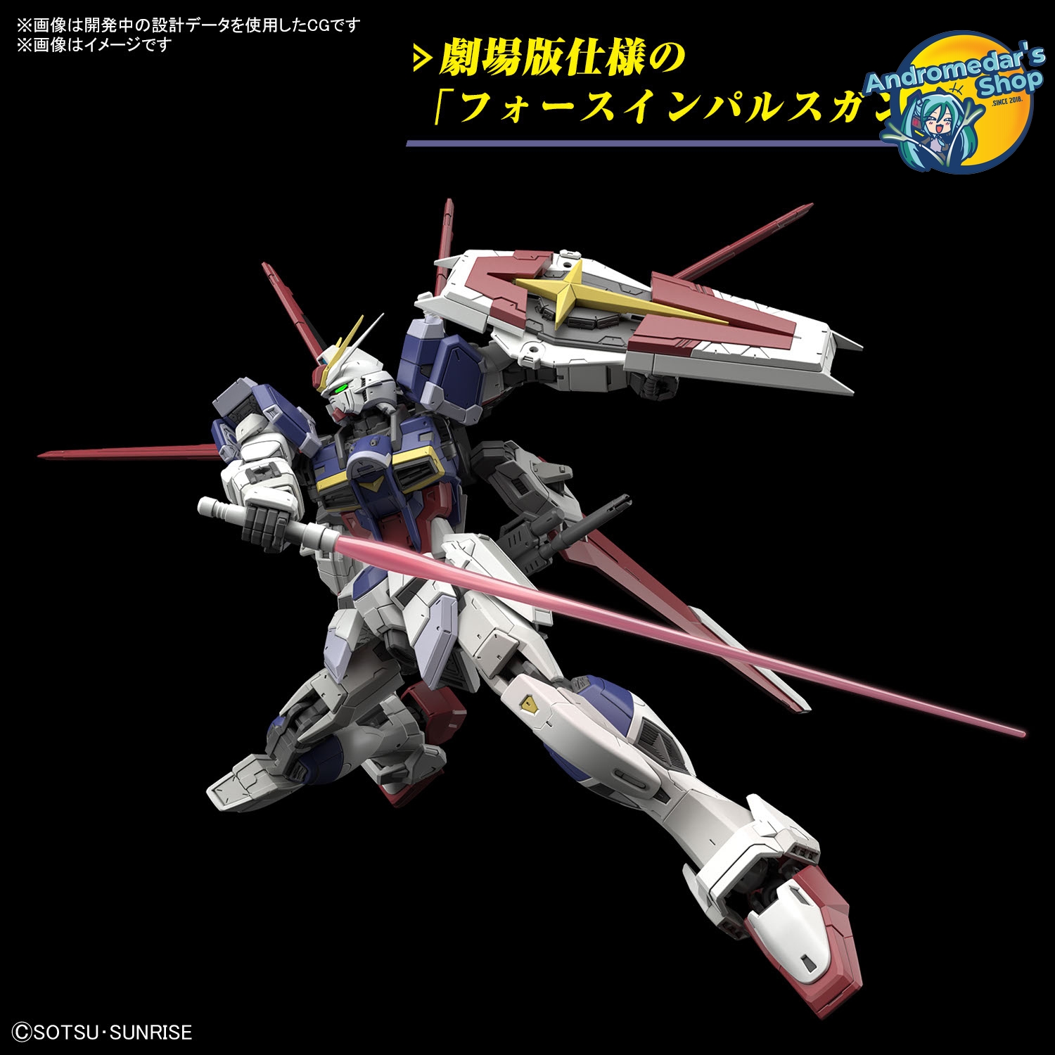 [Bandai] Mô hình lắp ráp Gundam Seed Freedom Real Grade 1/144 RG 39 Force Impulse Gundam Spec II Model Kits