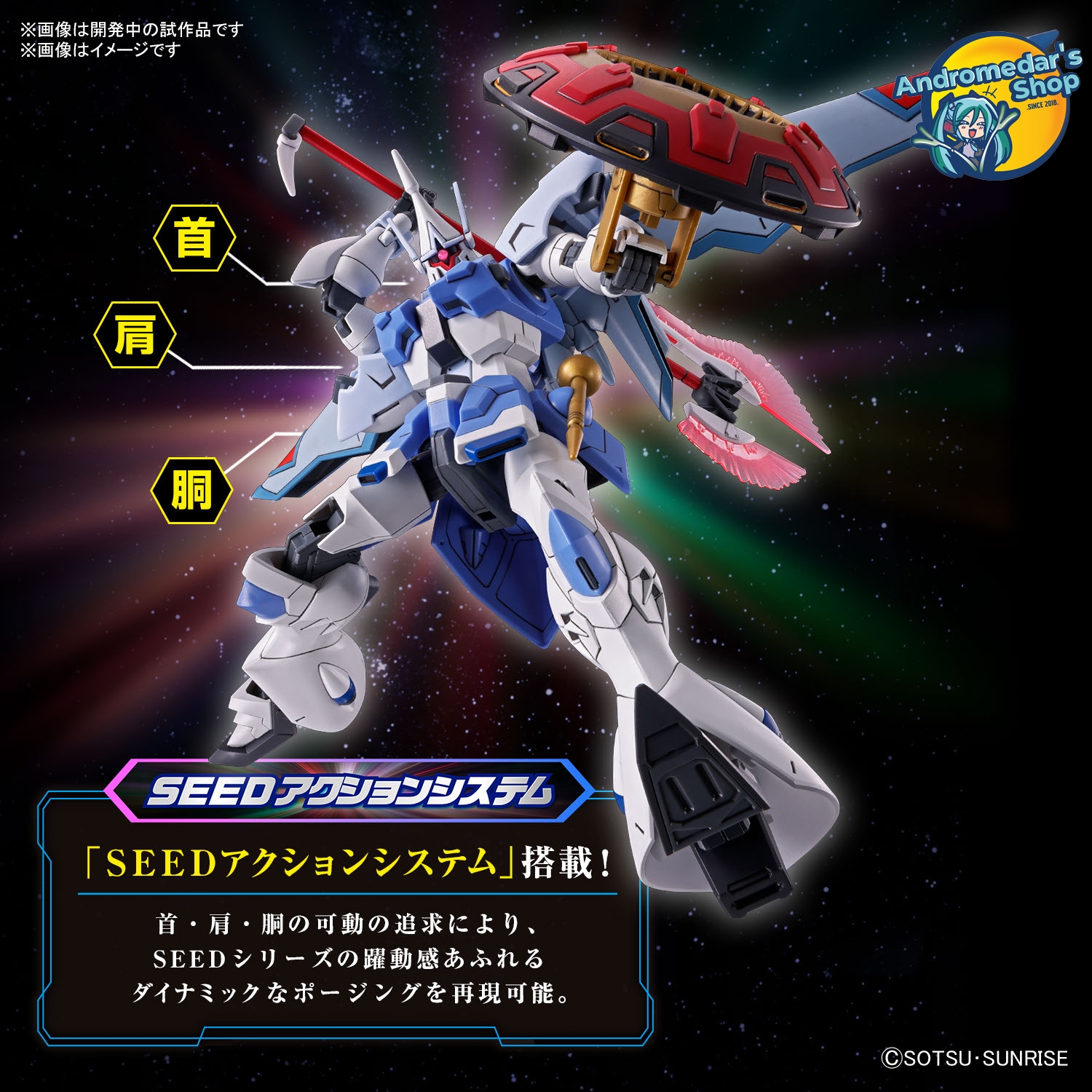 [Bandai] Mô hình lắp ráp High Grade 1/144 HG Agnes Giebenrath's Gyan Strom Model Kits