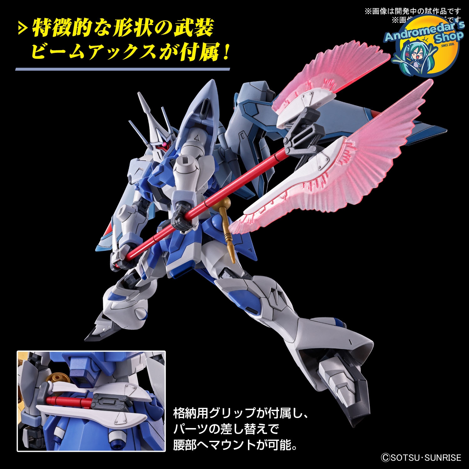 [Bandai] Mô hình lắp ráp High Grade 1/144 HG Agnes Giebenrath's Gyan Strom Model Kits