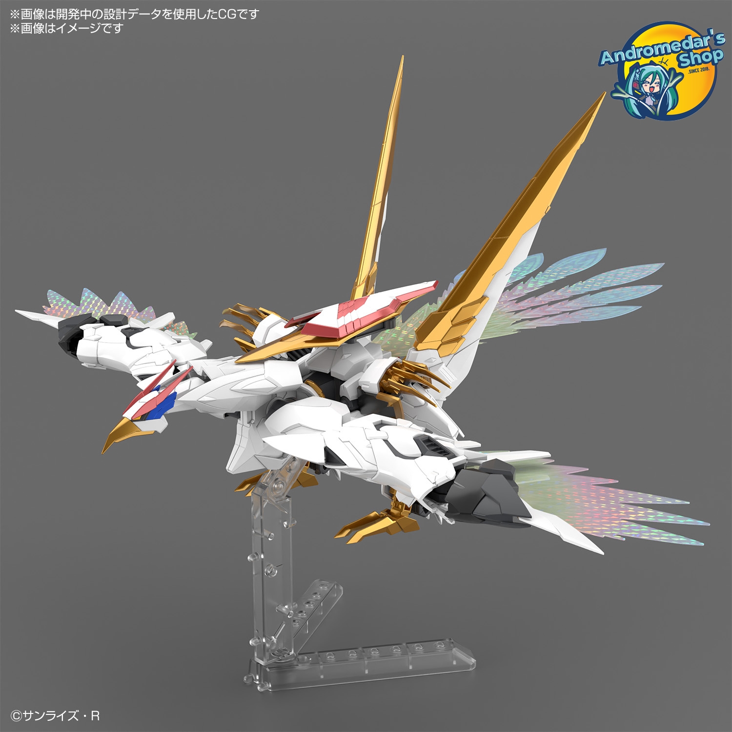 [Bandai] Mô hình lắp ráp Mashin Eiyuuden Wataru High Grade HG Amplified IMGN Ryuoumaru Model Kits