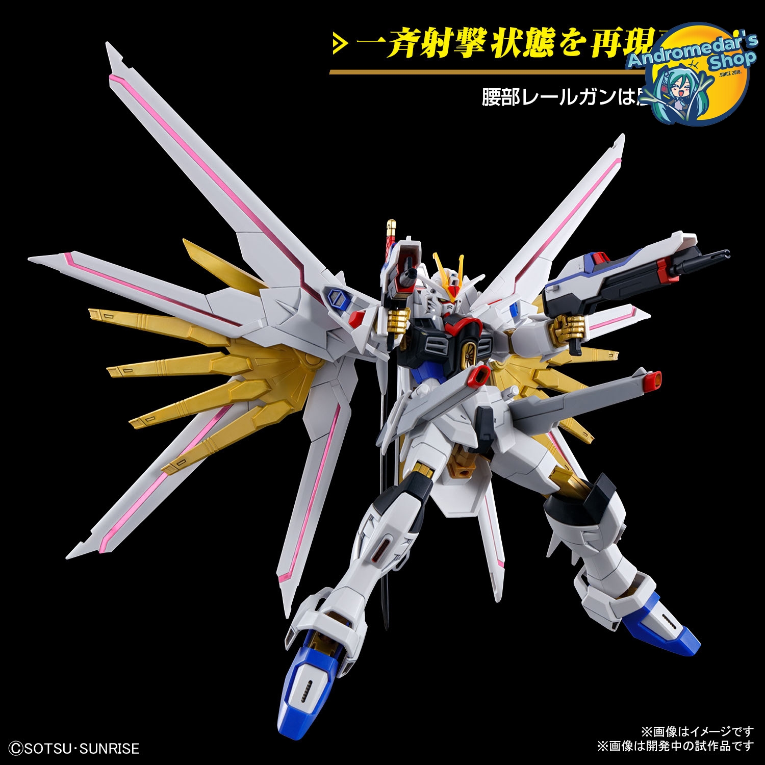 [Bandai] Mô hình lắp ráp High Grade 1/144 HG Mighty Strike Freedom Gundam Model Kits