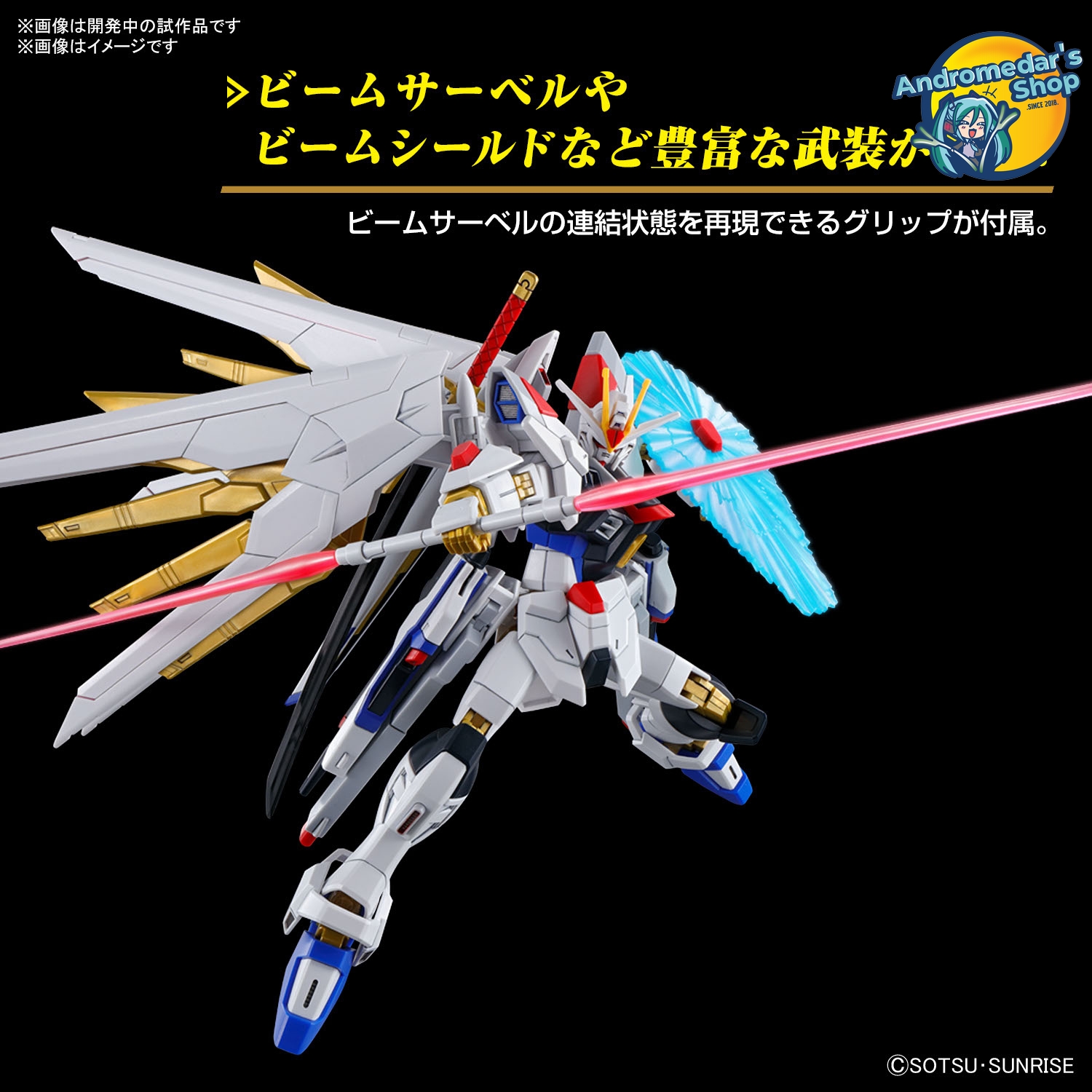 [Bandai] Mô hình lắp ráp High Grade 1/144 HG Mighty Strike Freedom Gundam Model Kits