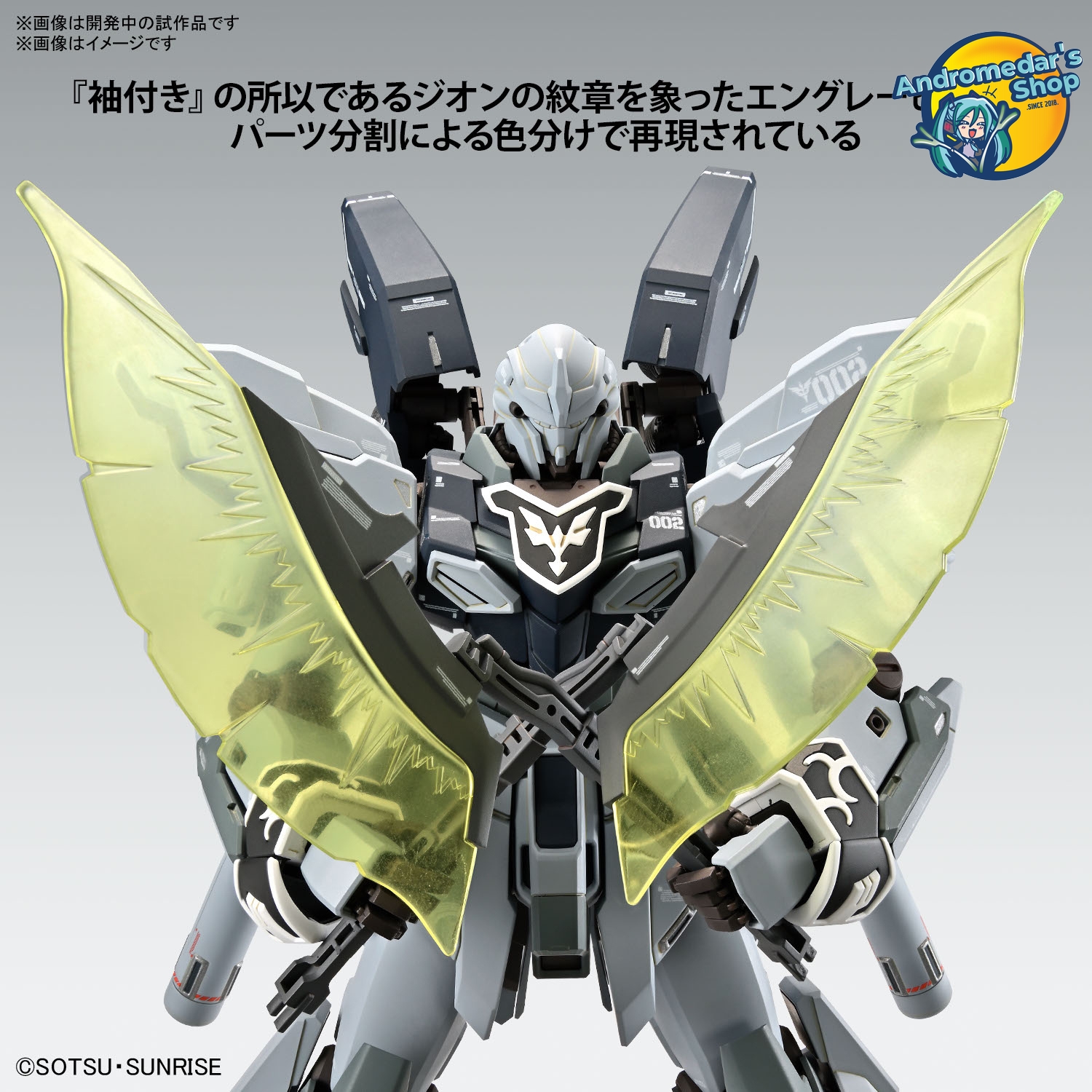 [Bandai] Mô hình lắp ráp Master Grade 1/100 MG Sinanju Stein (Narrative Ver.) Ver. Ka  Model Kits