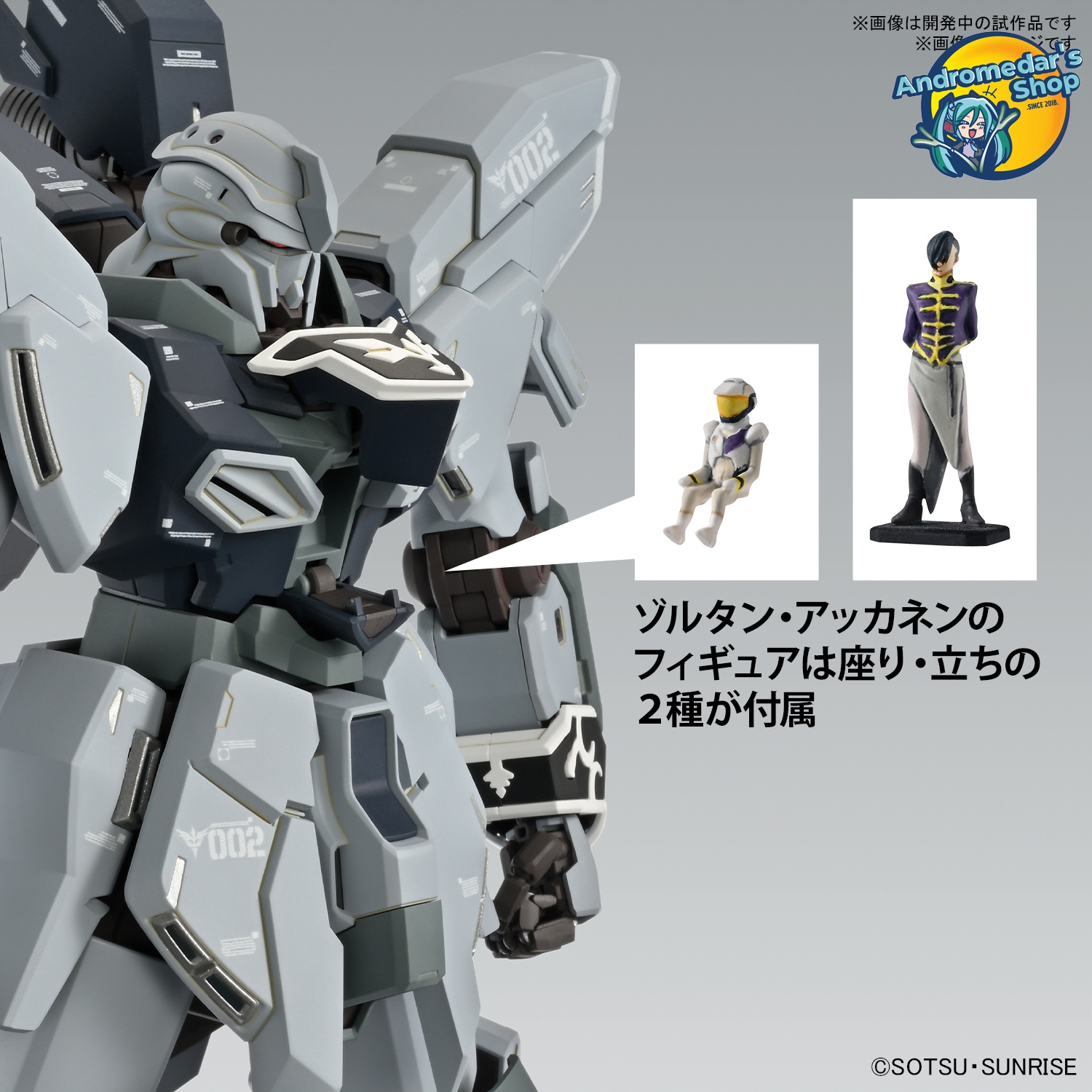 [Bandai] Mô hình lắp ráp Master Grade 1/100 MG Sinanju Stein (Narrative Ver.) Ver. Ka  Model Kits