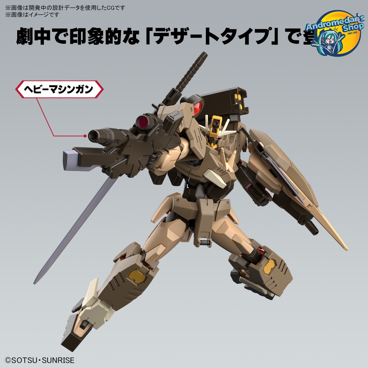 [Bandai] Mô hình lắp ráp GBM High Grade 1/144 HG Gundam 00 Command Qan[T] (Desert Type) Model Kits