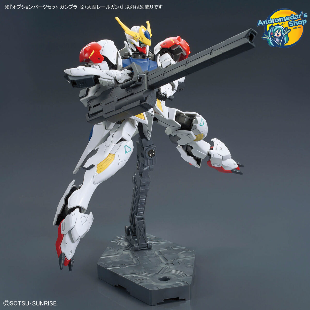 [Bandai] Mô hình lắp ráp 1/144 Option Parts Set Gunpla 12 (Large Railgun) Model Kits