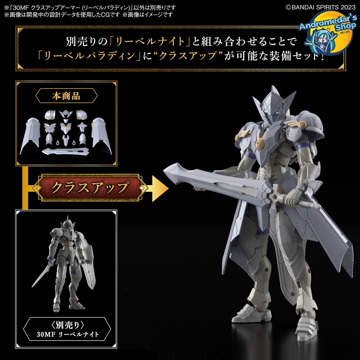 [Bandai] Phụ kiện mô hình lắp ráp - bộ nâng cấp giáp 30 Minutes Fantasy 30MF Class Up Armor (Liber Paladin) Model Kits