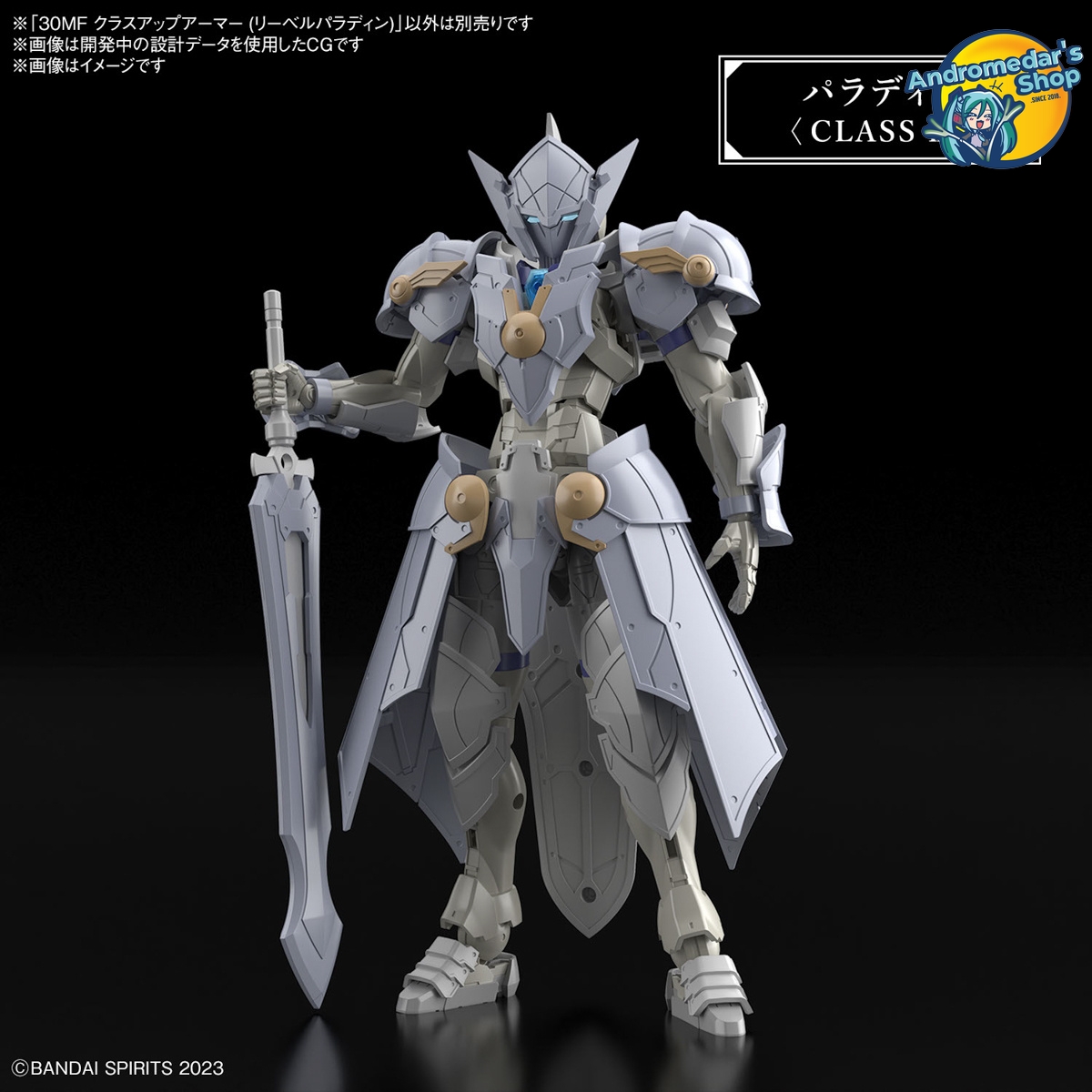 [Bandai] Phụ kiện mô hình lắp ráp - bộ nâng cấp giáp 30 Minutes Fantasy 30MF Class Up Armor (Liber Paladin) Model Kits