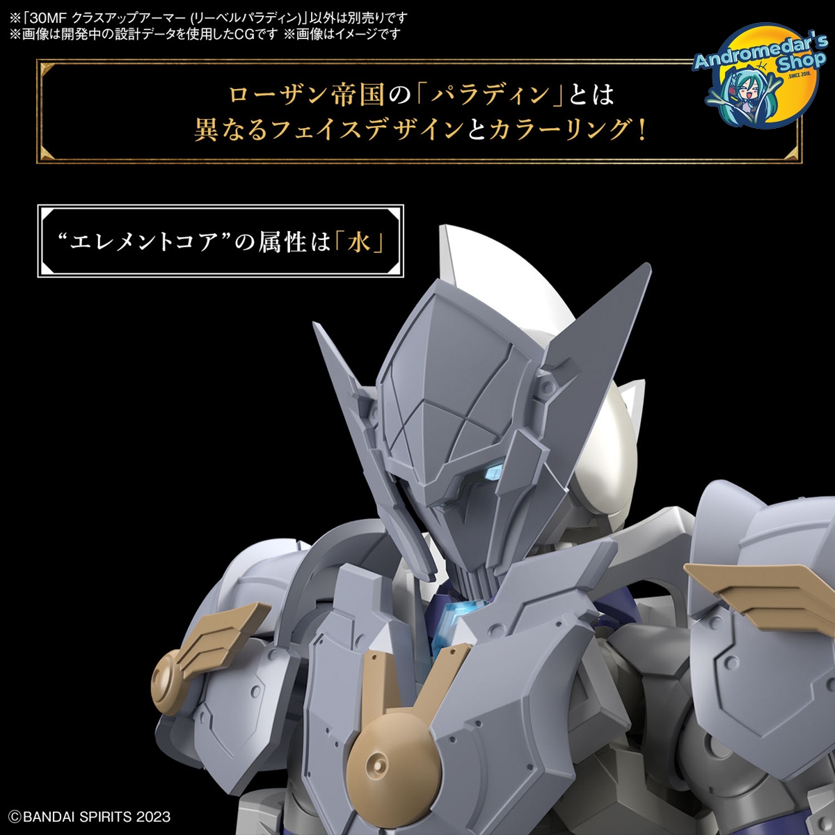 [Bandai] Phụ kiện mô hình lắp ráp - bộ nâng cấp giáp 30 Minutes Fantasy 30MF Class Up Armor (Liber Paladin) Model Kits