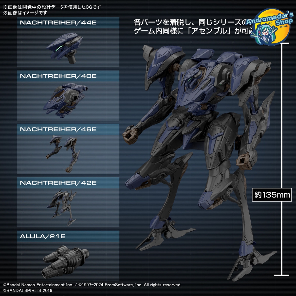 [Bandai] Mô hình lắp ráp 30MM Armored Core VI Fires of Rubicon Schneider Nachtreiher/40E Steel Haze Model Kit