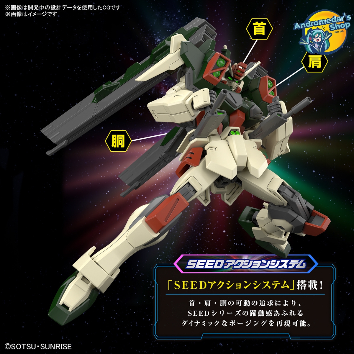 [Bandai] Gundam SEED Freedom High Grade 1/144 HG Lightning Buster Gundam Model Kits
