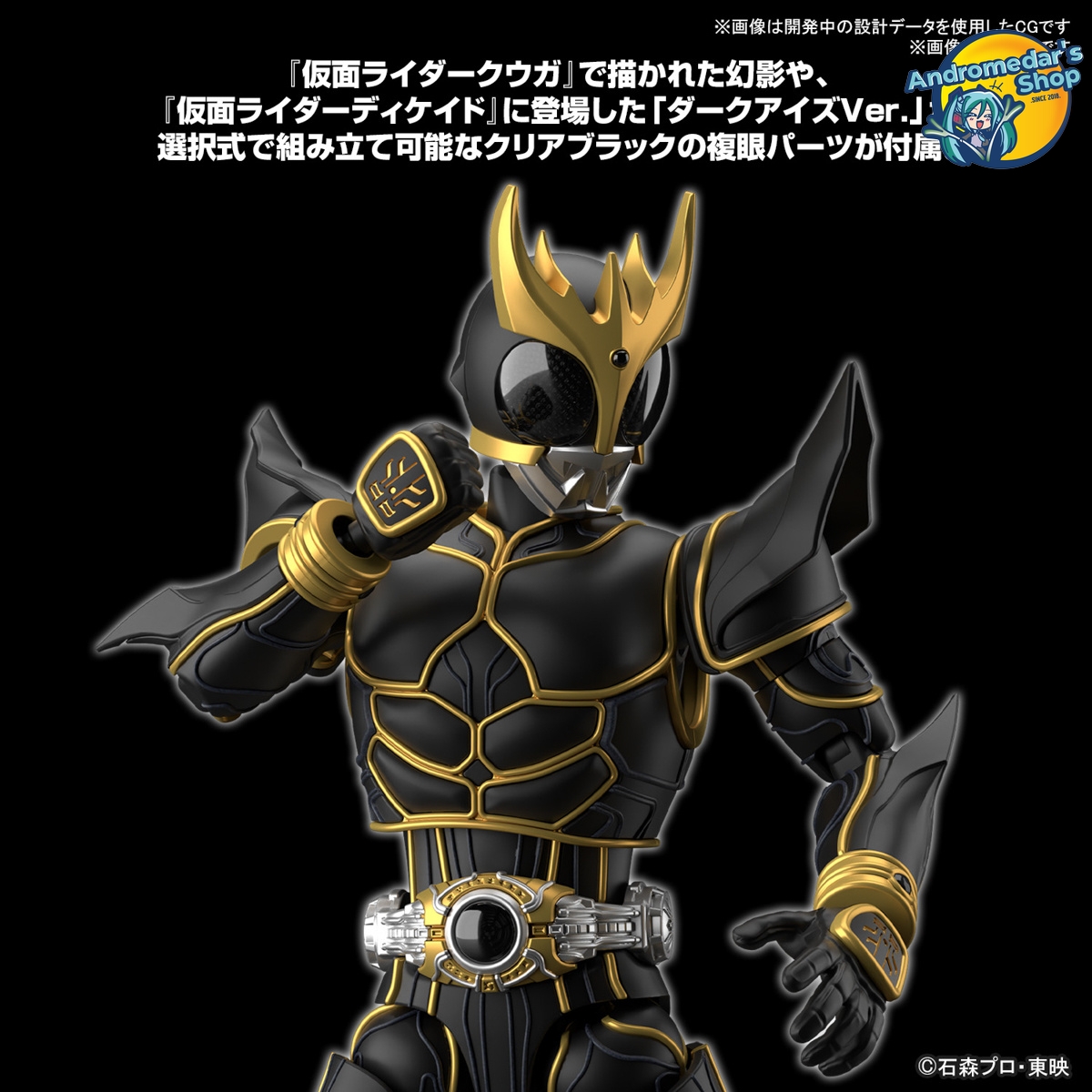 [Bandai] Mô hình lắp ráp Kamen Rider Figure-rise Standard Kuuga Ultimate Form Model Kits