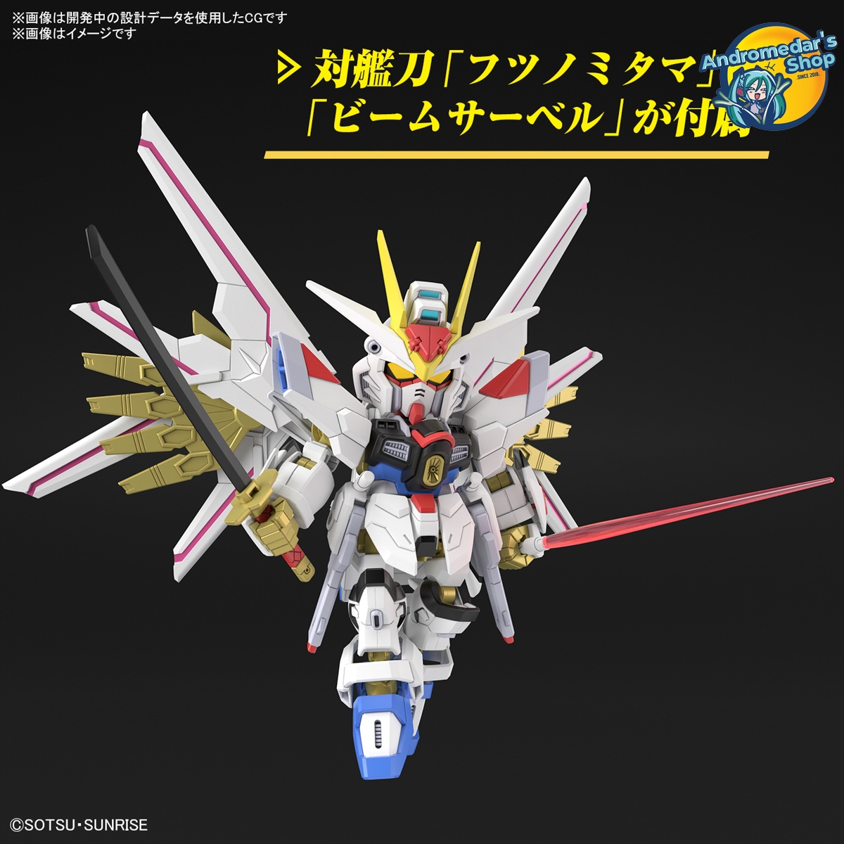 [Bandai] Mô hình lắp ráp SD Gundam Cross Silhouette Mighty Strike Freedom Gundam Model Kits