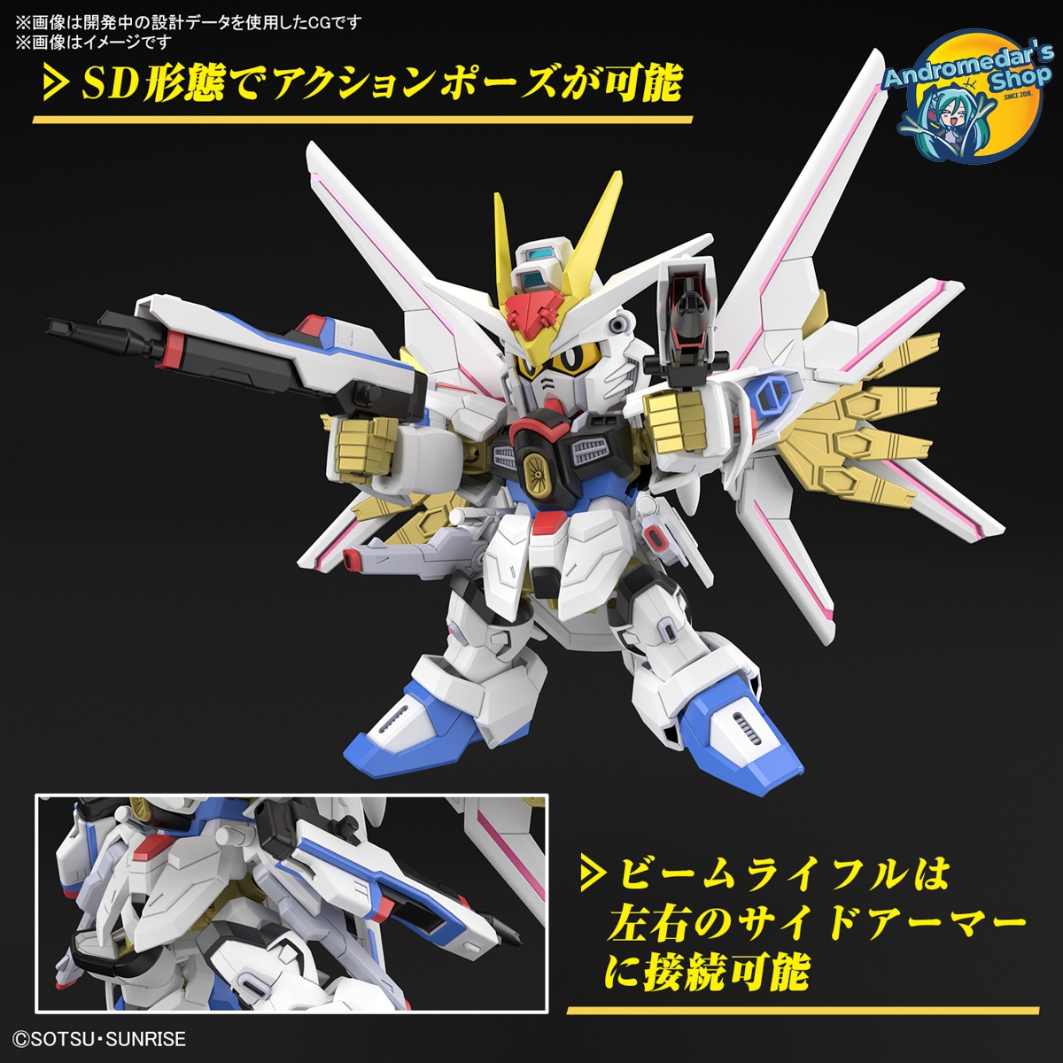 [Bandai] Mô hình lắp ráp SD Gundam Cross Silhouette Mighty Strike Freedom Gundam Model Kits
