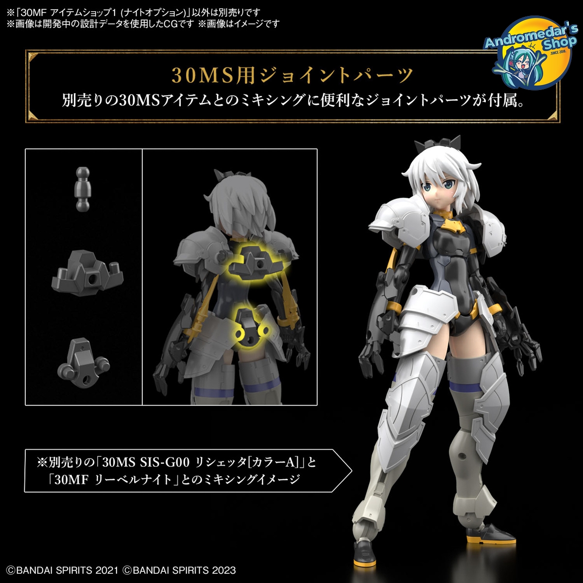 [Bandai] Phụ kiện mô hình lắp ráp 30 Minutes Fantasy 30MF Item Shop 1 Knight Option Model Kits