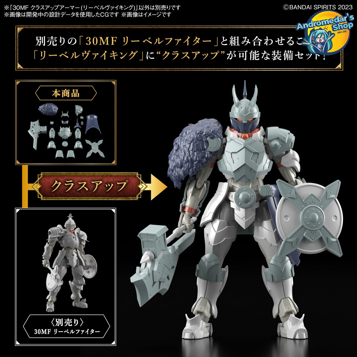 [Bandai] Mô hình lắp ráp phụ kiện 30 Minutes Fantasy 30MF Class Up Armor (Liber Viking) Model Kits