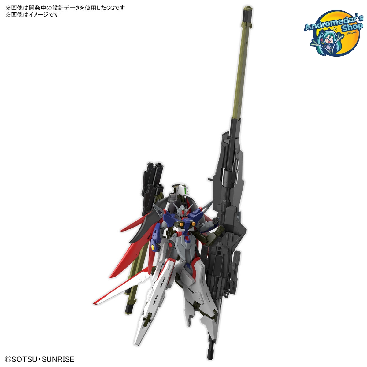 [Bandai] [Gundam Seed Destiny] Mô hình lắp ráp High Grade 1/144 HG Destiny Gundam Spec II & Zeus Sillouette Model Kits