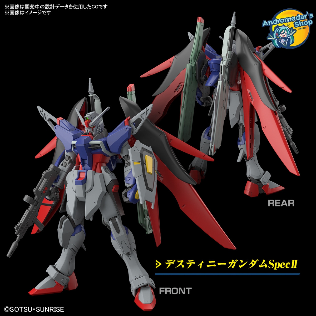 [Bandai] [Gundam Seed Destiny] Mô hình lắp ráp High Grade 1/144 HG Destiny Gundam Spec II & Zeus Sillouette Model Kits