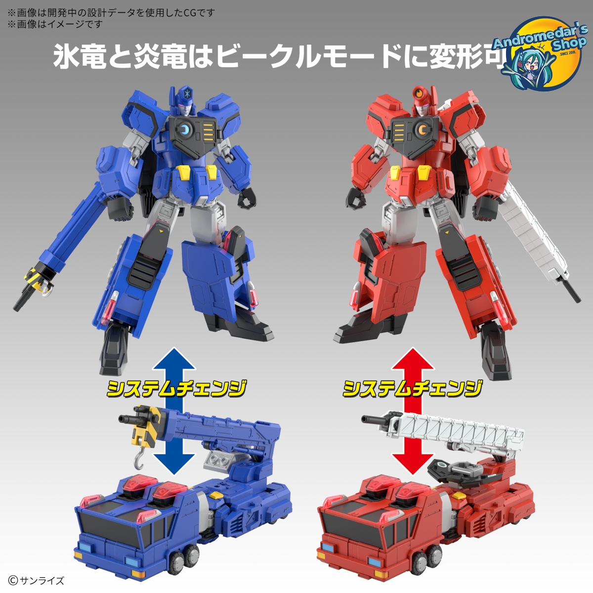 [Bandai] Mô hình lắp ráp GaoGaiGar High Grade 1/144 HG Choryujin Model Kits