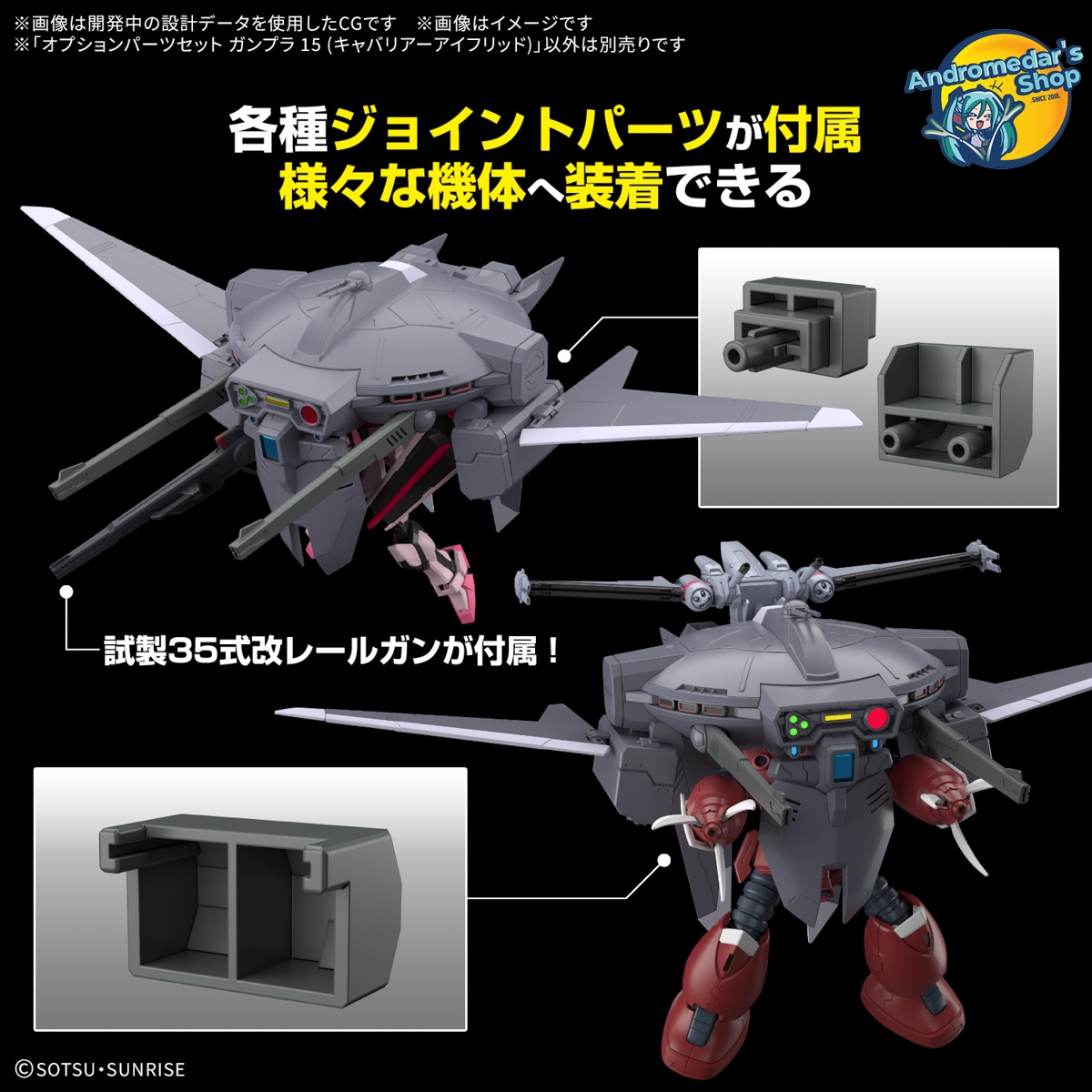 [Bandai] Mô hình lắp ráp Gundam Seed Freedom 1/144 Option Parts Set Gunpla 15 (Cavalier Aifrid) Model Kits