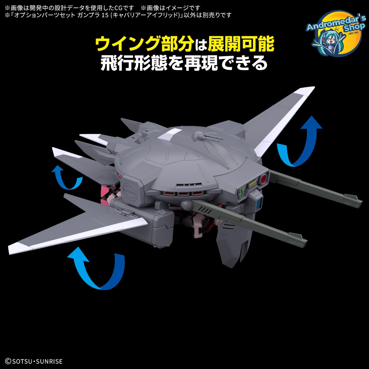 [Bandai] Mô hình lắp ráp Gundam Seed Freedom 1/144 Option Parts Set Gunpla 15 (Cavalier Aifrid) Model Kits