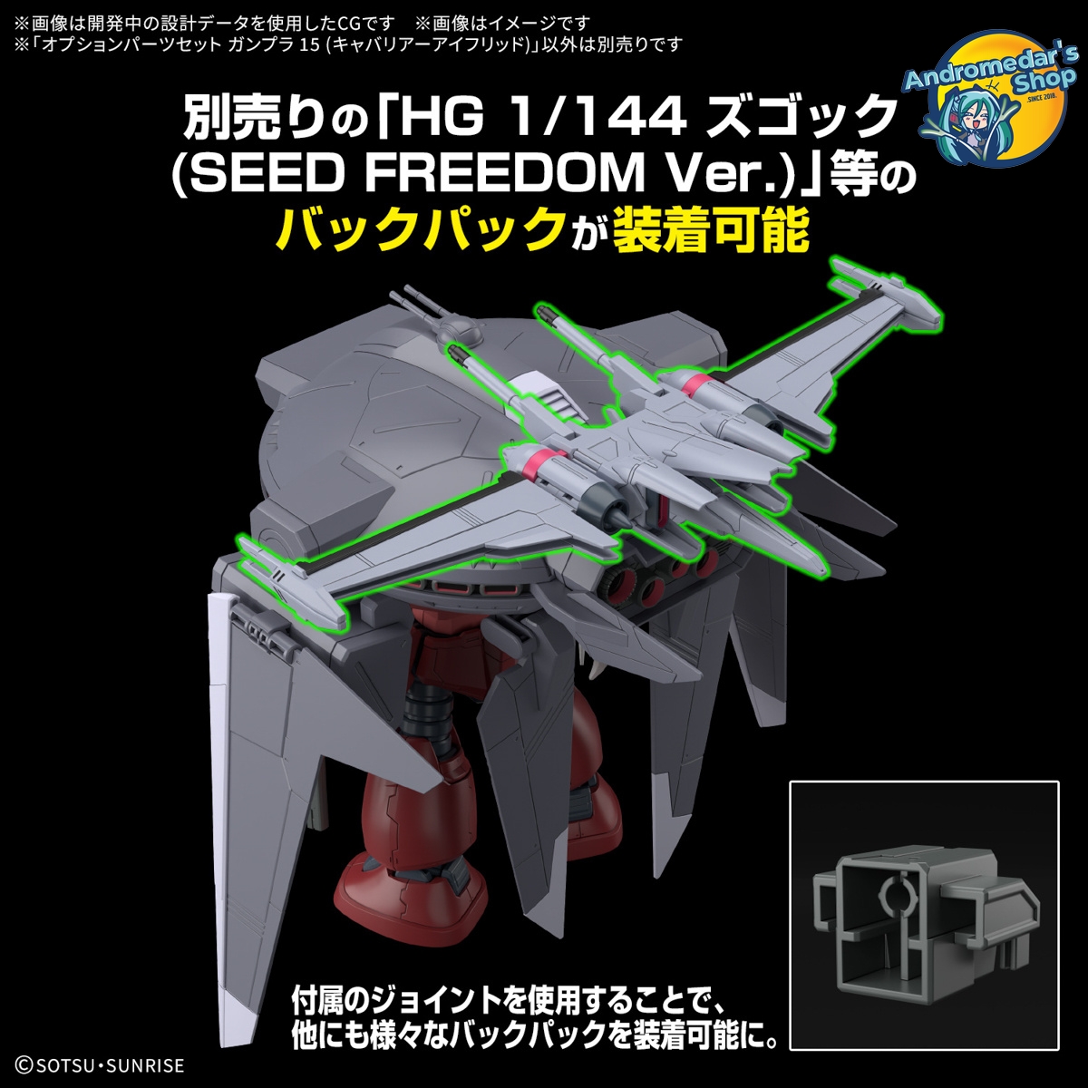 [Bandai] Mô hình lắp ráp Gundam Seed Freedom 1/144 Option Parts Set Gunpla 15 (Cavalier Aifrid) Model Kits
