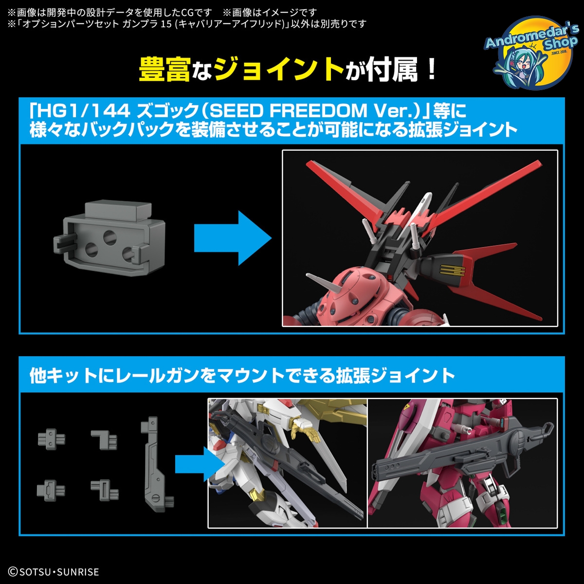 [Bandai] Mô hình lắp ráp Gundam Seed Freedom 1/144 Option Parts Set Gunpla 15 (Cavalier Aifrid) Model Kits