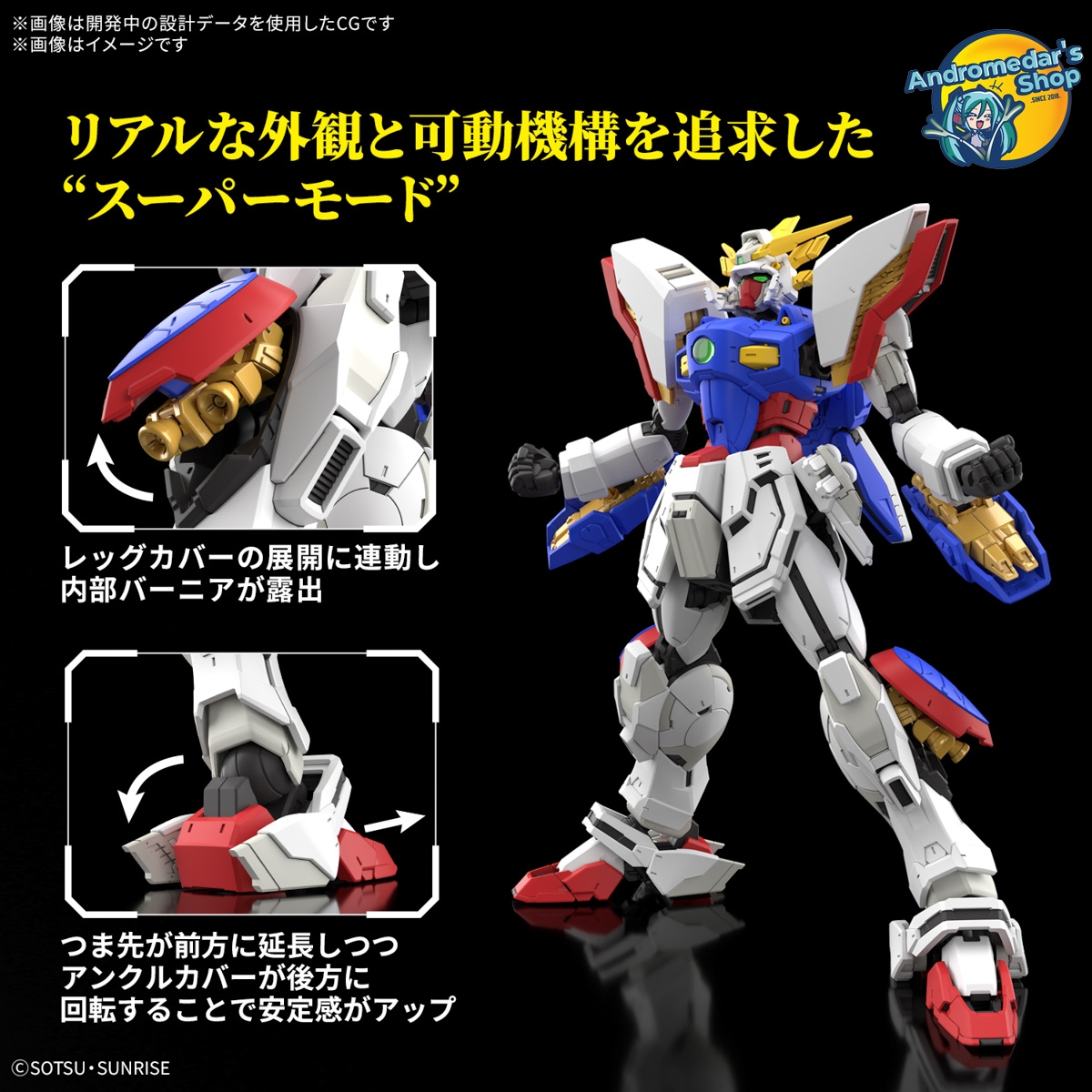 [Bandai] Mô hình lắp ráp Real Grade 1/144 RG Shining Gundam Model Kits