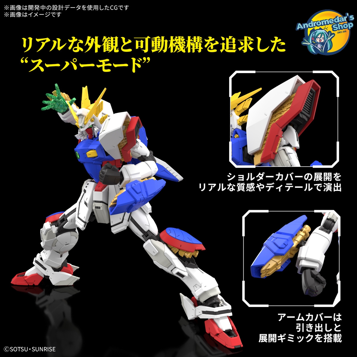 [Bandai] Mô hình lắp ráp Real Grade 1/144 RG Shining Gundam Model Kits