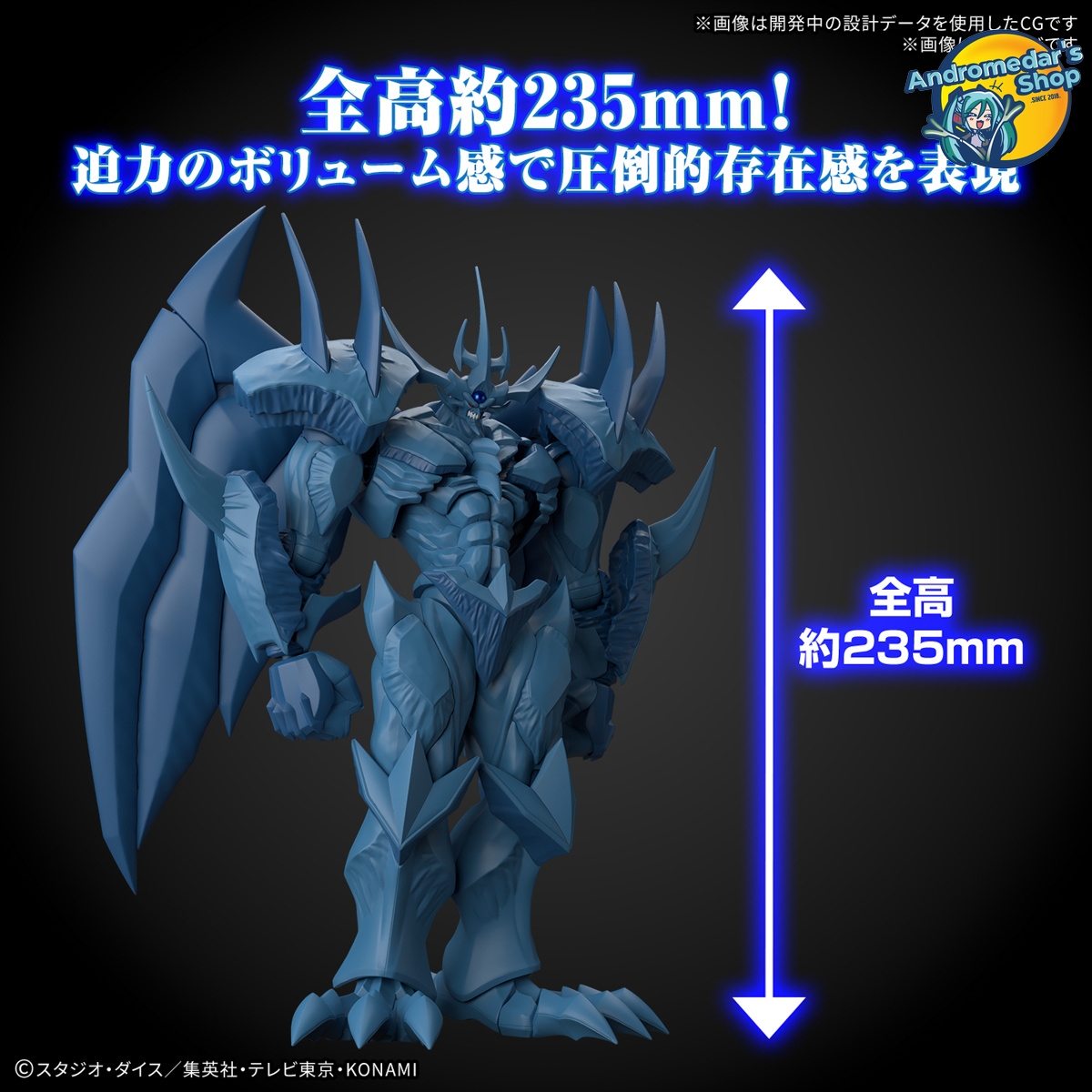 [Bandai] Mô hình lắp ráp Yu-Gi-Oh Figure-rise Standard Amplified - Egyptian God - Obelisk The Tormentor Model Kits