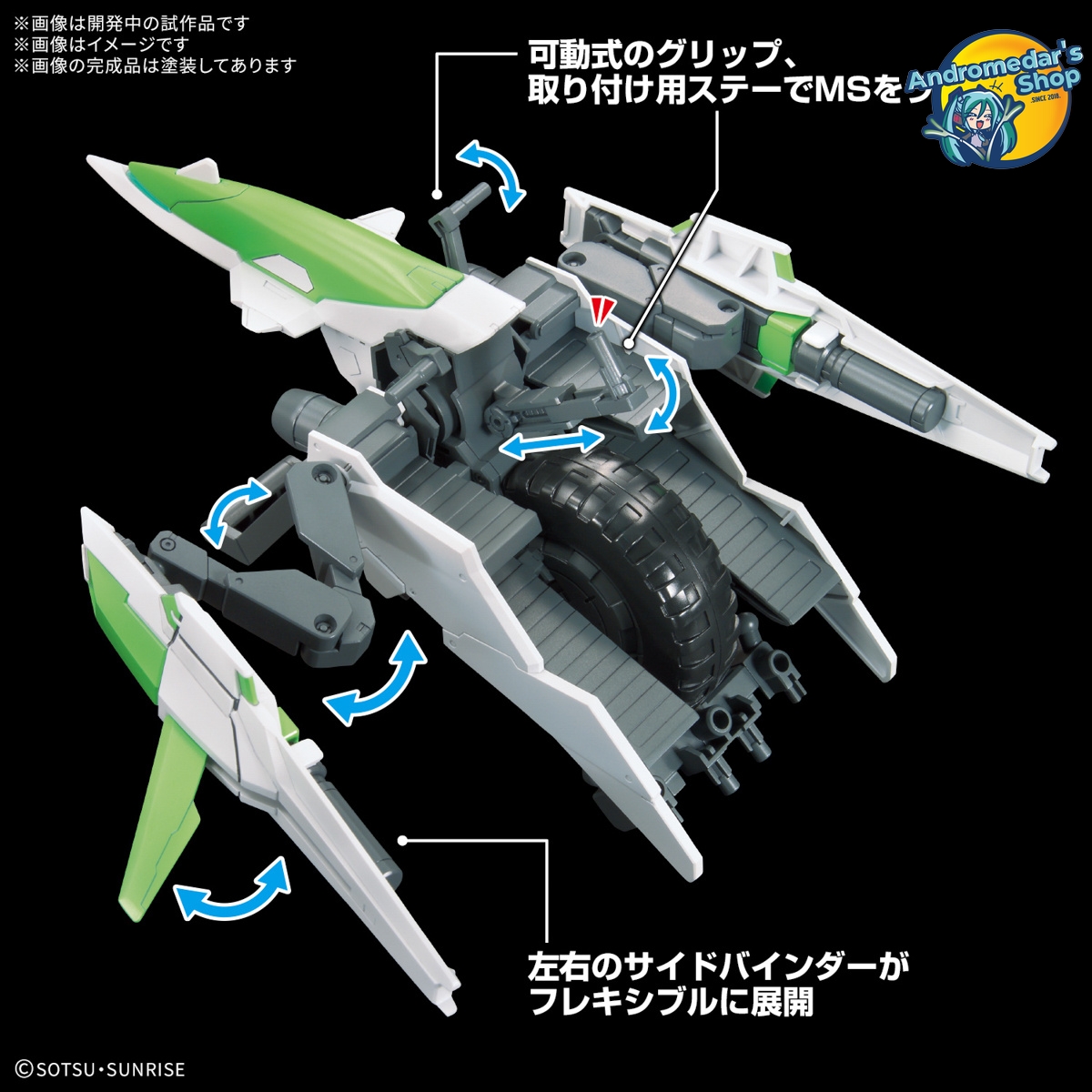 [Bandai] Mô hình lắp ráp phụ kiện Gundam 1/144 Option Parts Set Gunpla 16 (Meteor Hopper) Model Kits