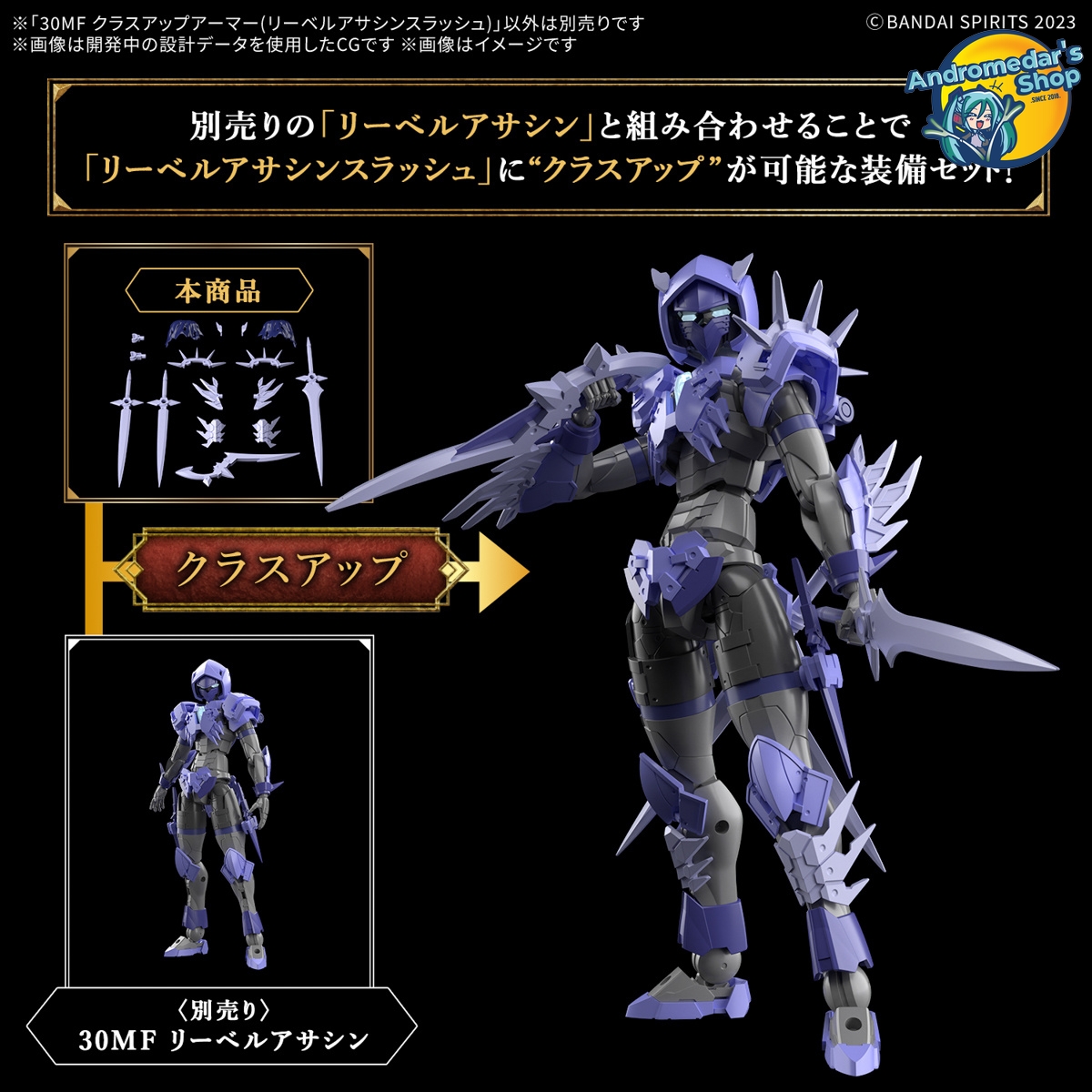 [Bandai] Phụ kiện mô hình lắp ráp – bộ nâng cấp giáp 30 Minutes Fantasy 30MF Class Up Armor (Liber Assassin Slash)