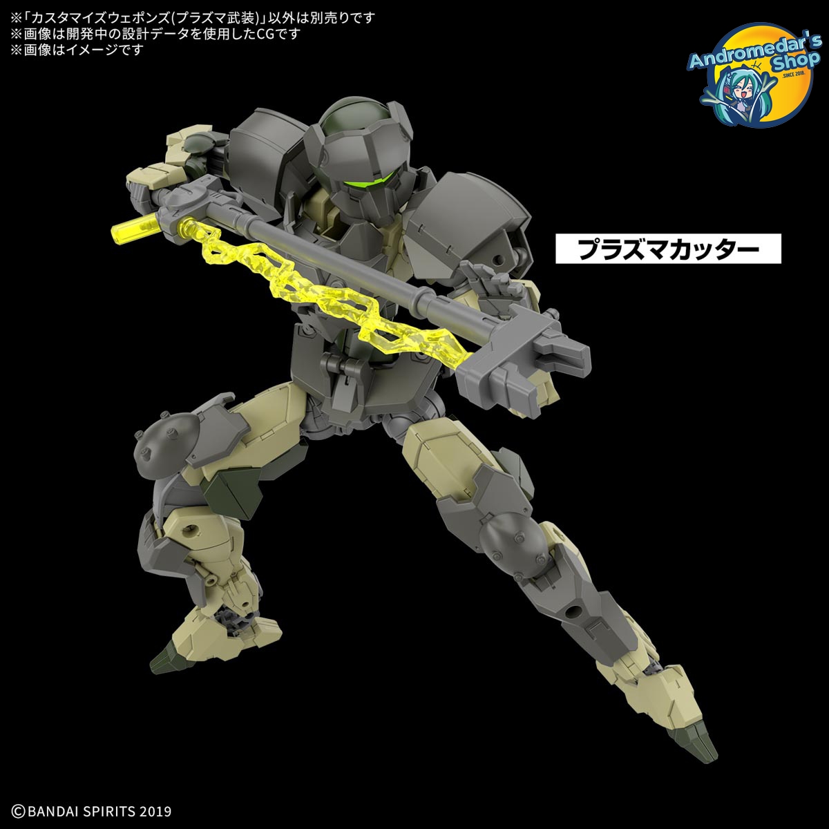 [Bandai] Mô hình lắp ráp 30Minutes Missions 1/144 30MM Customize Weapons Plasma Weapon Model Kits
