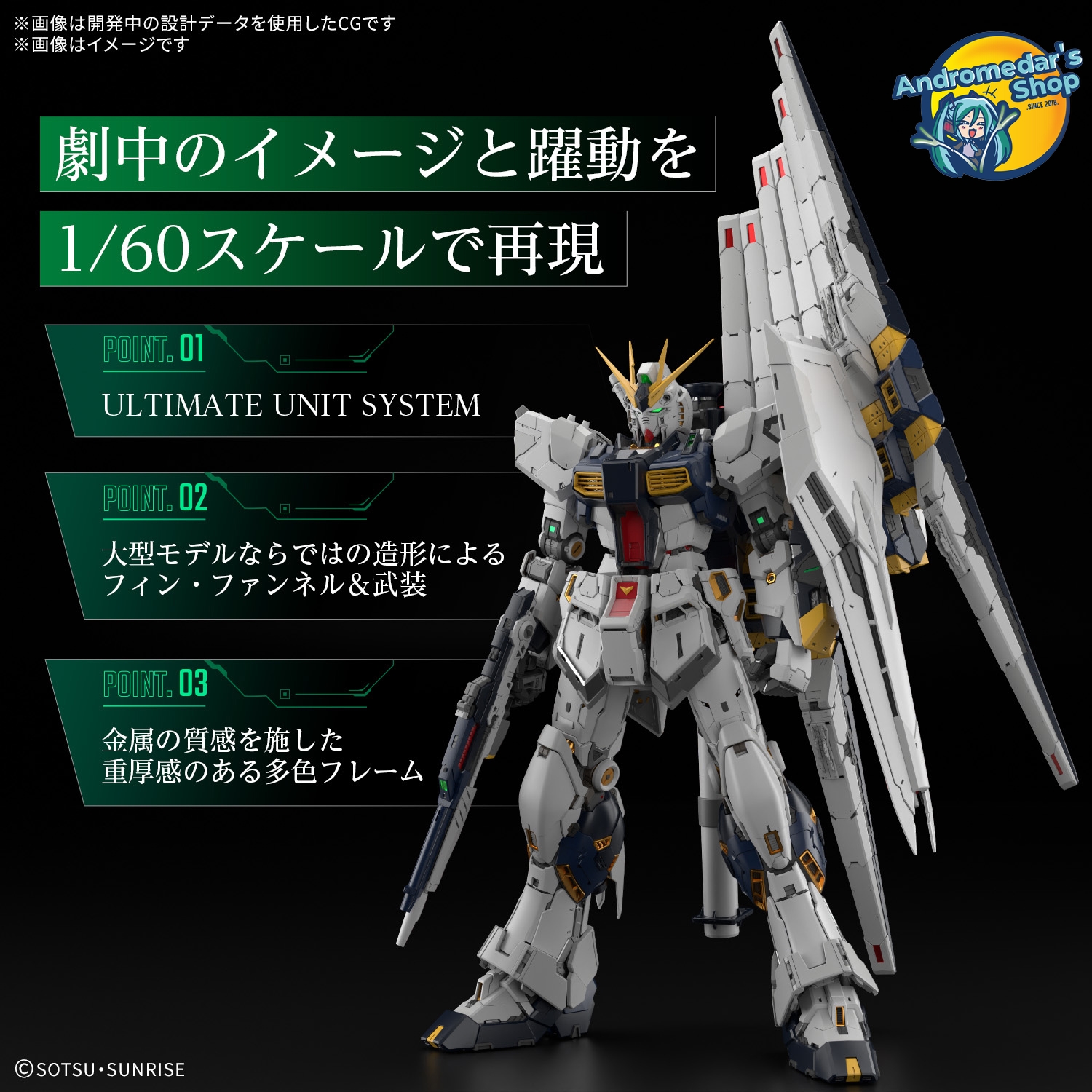 [Bandai] Mô hình lắp ráp Mobile Suit Gundam: Char's Counterattack Perfect Grade 1/60 PG Unleashed Nu Gundam Model Kits