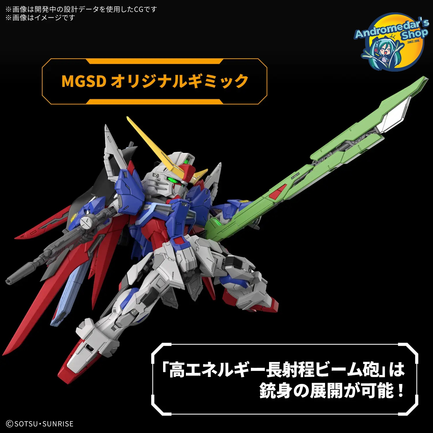 [Bandai] Mô hình lắp ráp Gundam Seed Destiny MGSD Destiny Gundam Model Kits