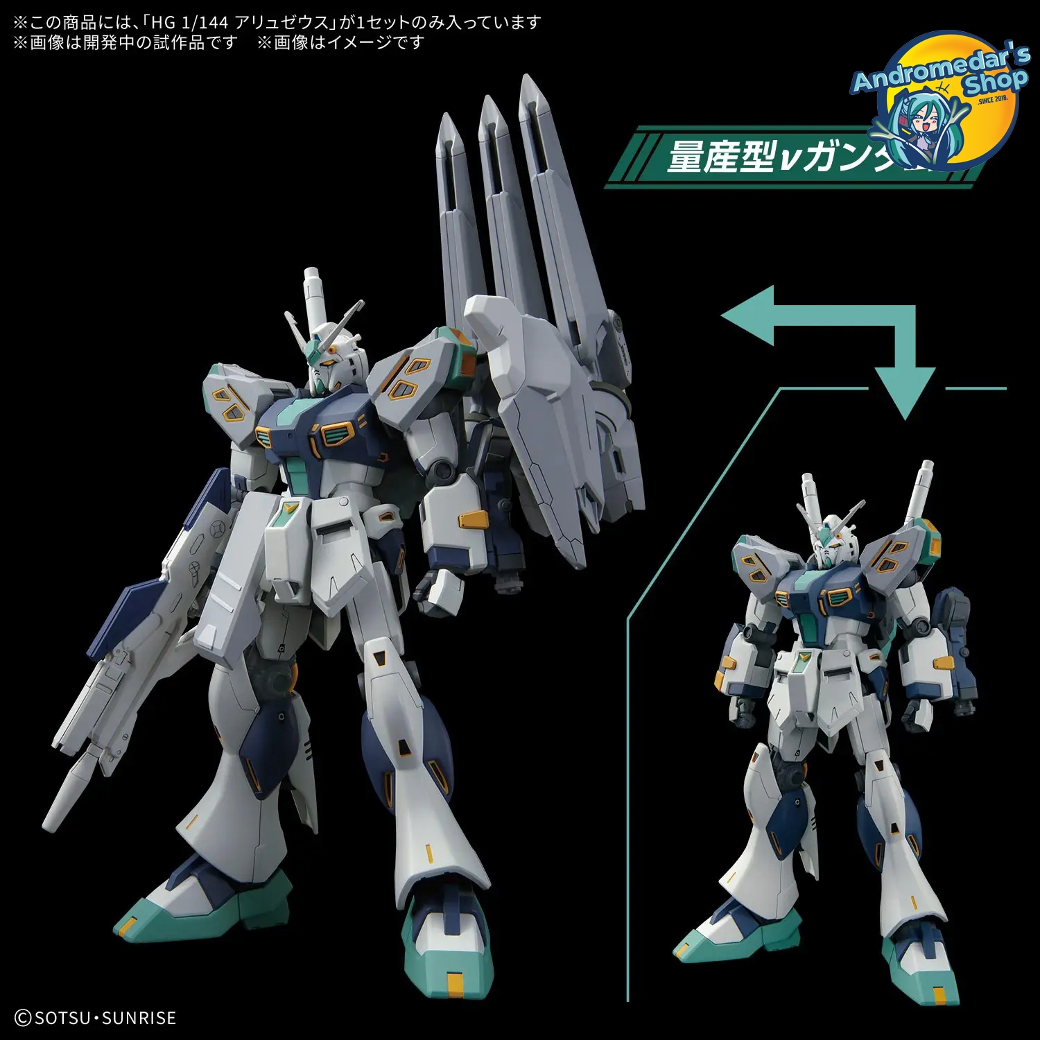 [Đặt trước] [Bandai] Mô hình lắp ráp High Grade HGUC 1/144 TX-ff104 Alyzeus Model Kit