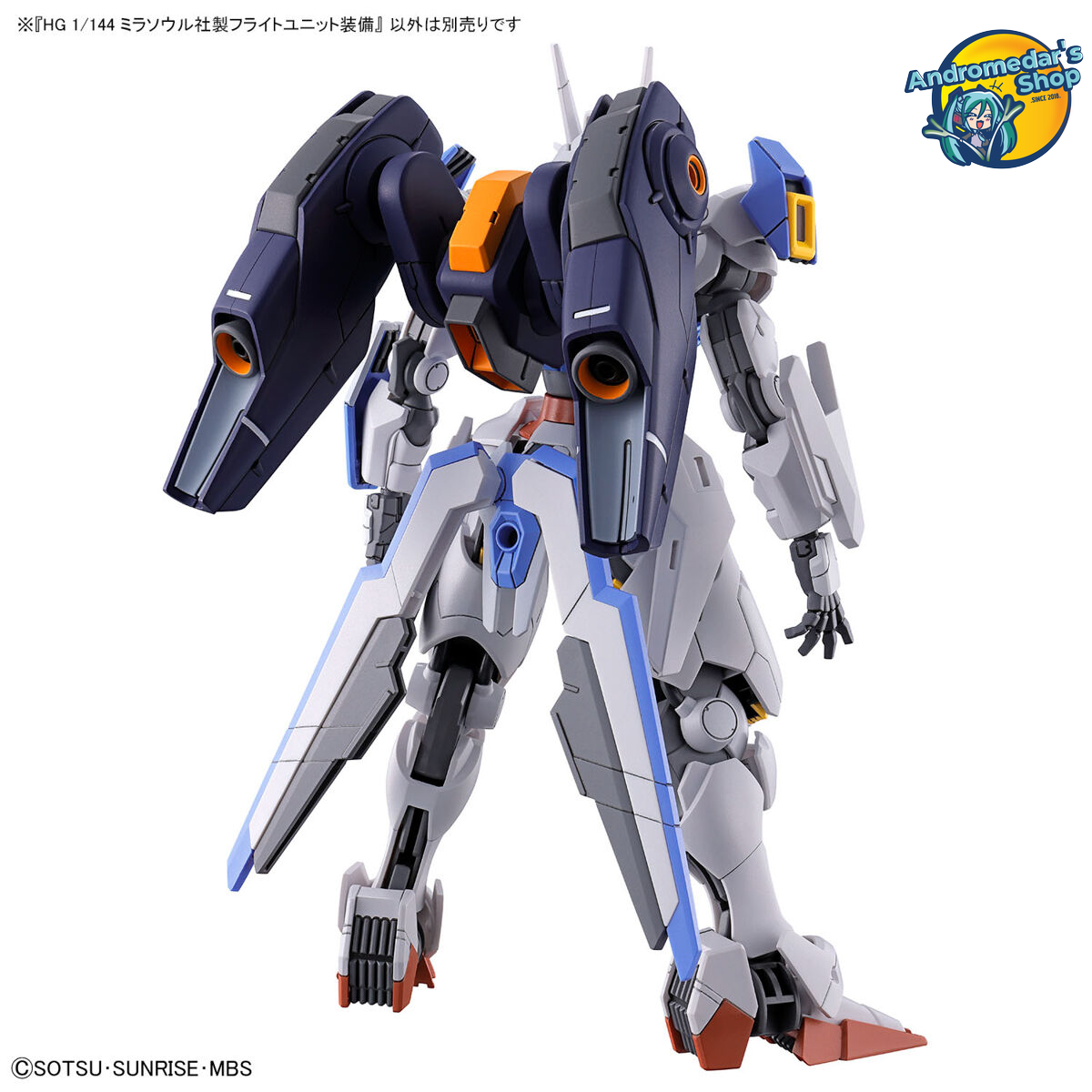 [Bandai] Bộ phụ kiện mô hình lắp ráp The Witch from Mercury 13 1/144 High Grade HG Mirasoul Flight Unit Kits